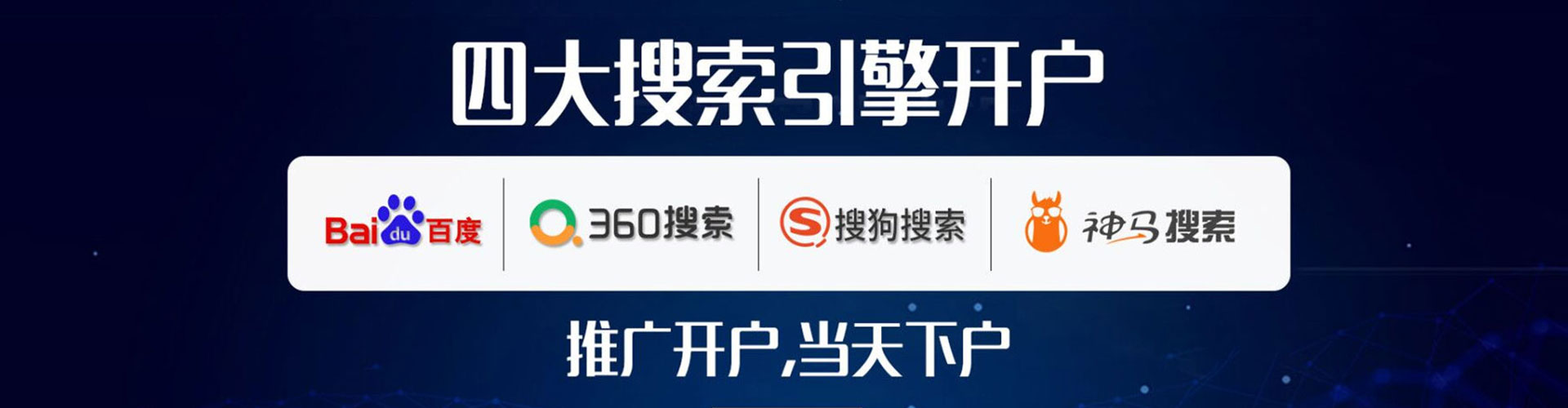 大兴安岭sem开户